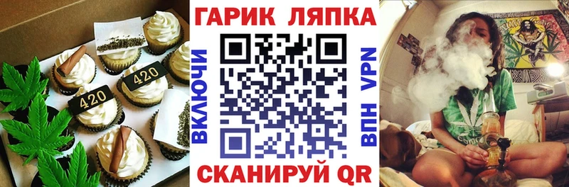 Печенье с ТГК конопля  гидра ССЫЛКА  Симферополь 